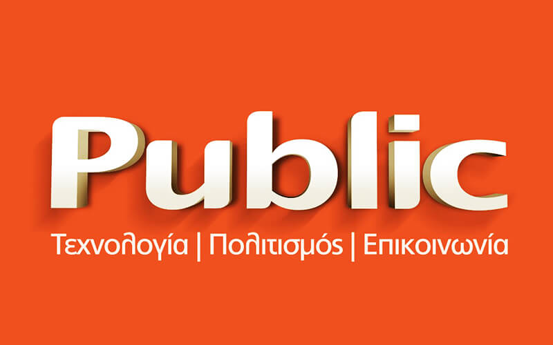 public χαλκίδας eviiagreece.gr