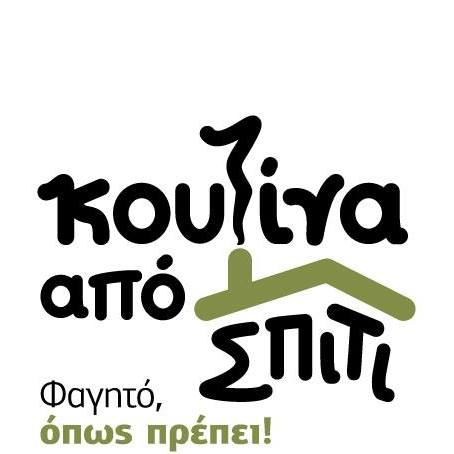 kouzina-apo-spiti-logo