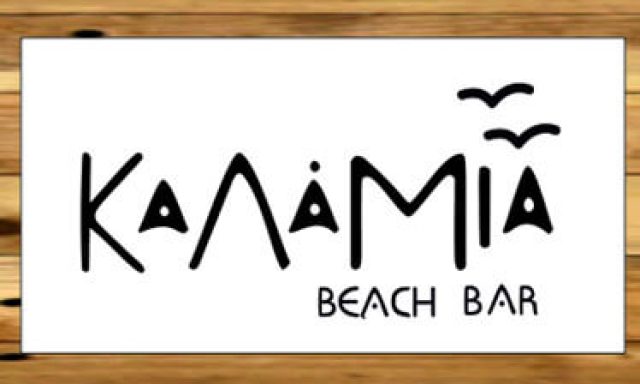 Καλάμια Beach Bar