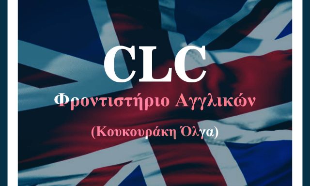 CLC (Coucouraki Language Center)