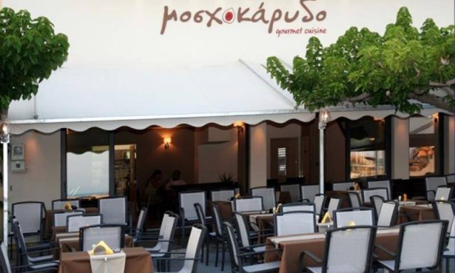 Restaurant Mosxokarido