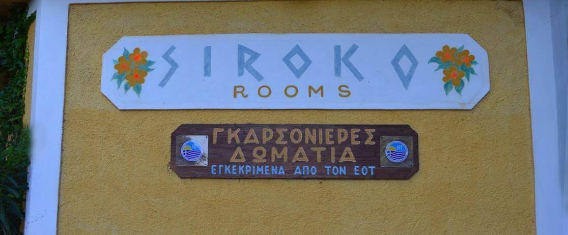 siroko rooms studios αγία άννα εύβοια