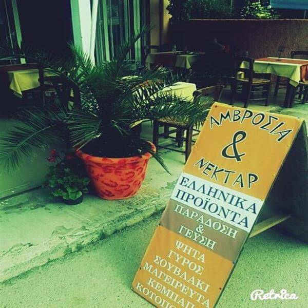 εικόνα εστιατόριο Αμβροσια & Νεκταρ παραλία αγία άννα εύβοια